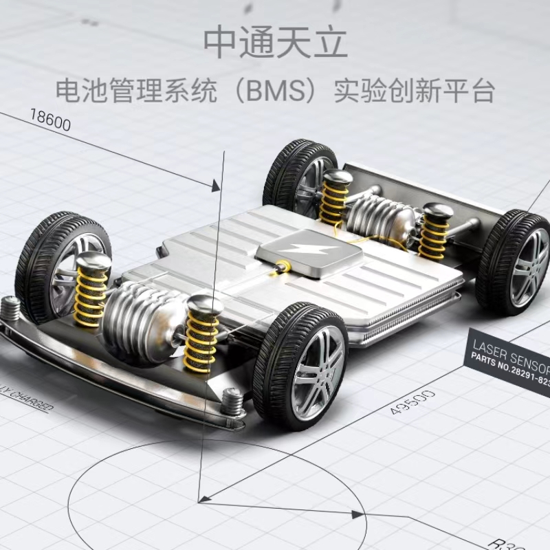電池管理系統(tǒng)（BMS）實驗創(chuàng)新平臺